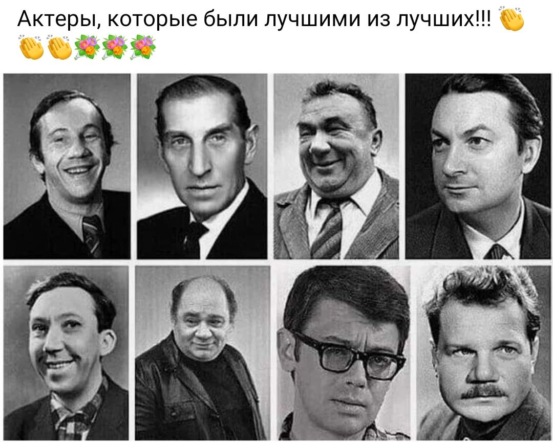 Артисты советского времени