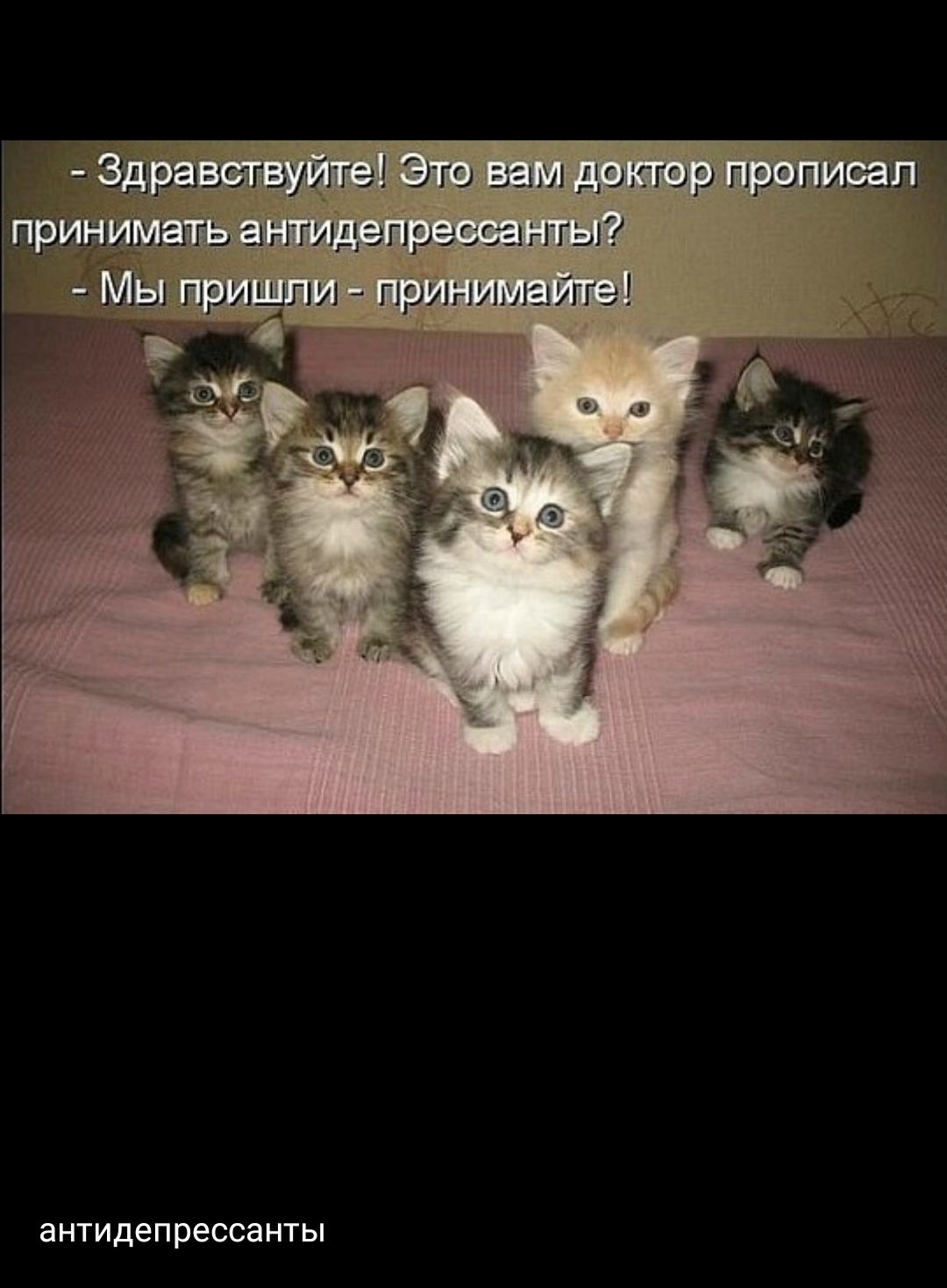 антидепрессанты