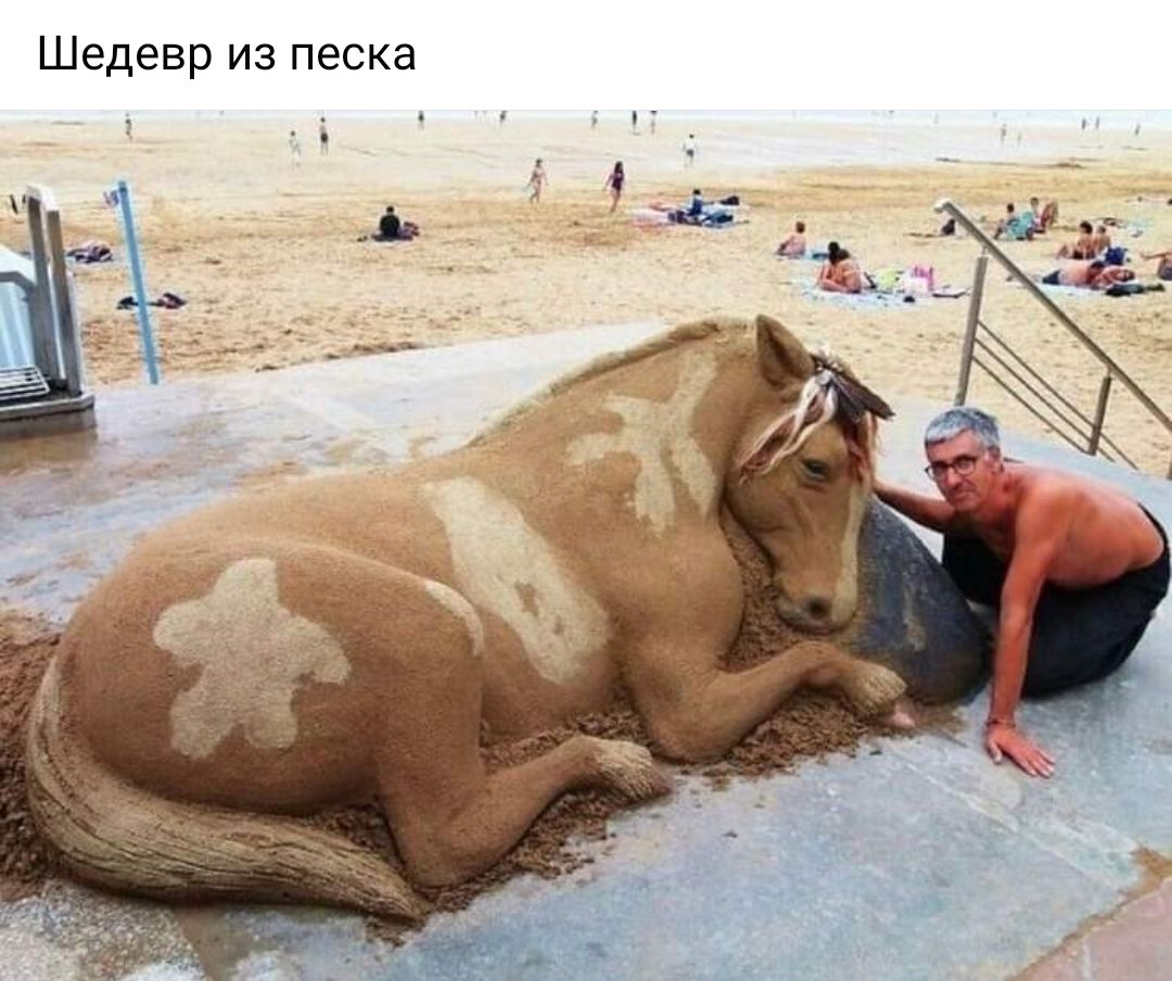 Шедевр из песка