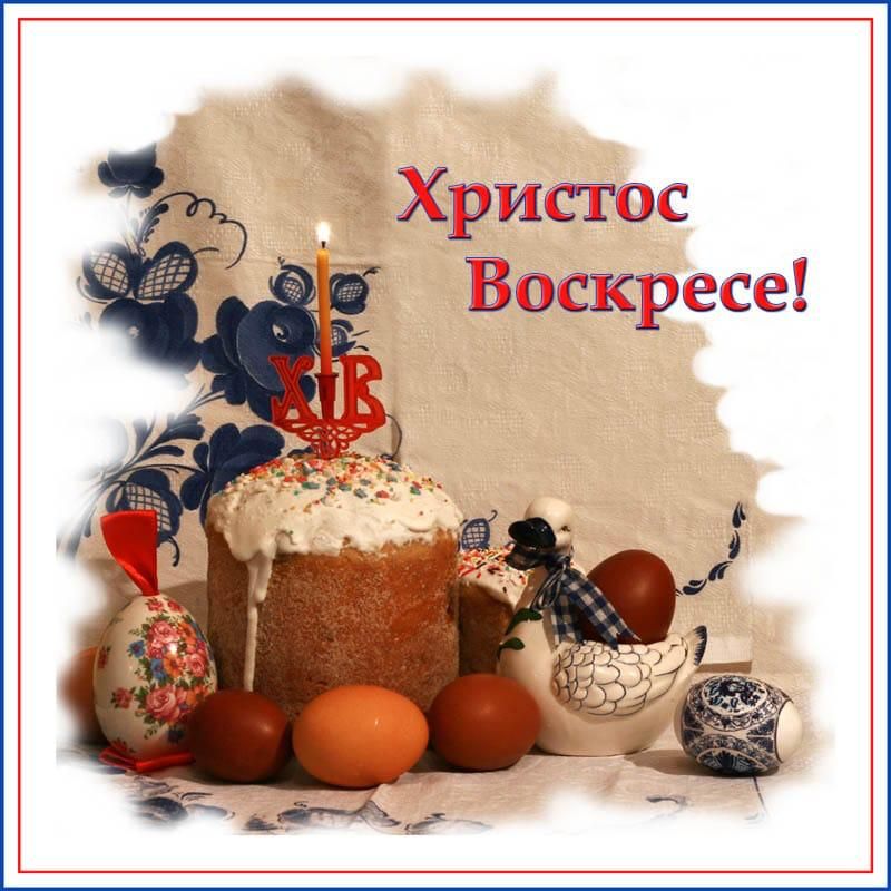 РИСТОС