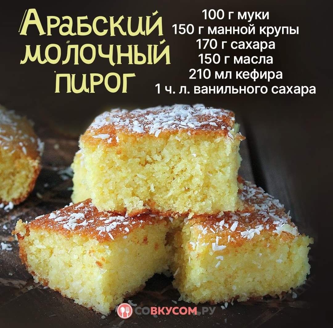 Аравскци 15 даіджрупы молочным 122533 210 мл кефира ПЦРОГ 1 чл ванильного сахара _ вкусом