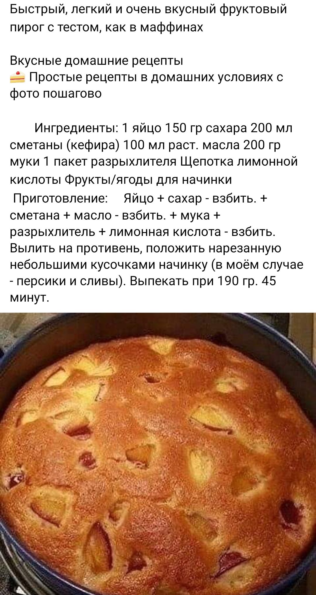 Рецепты пирогов