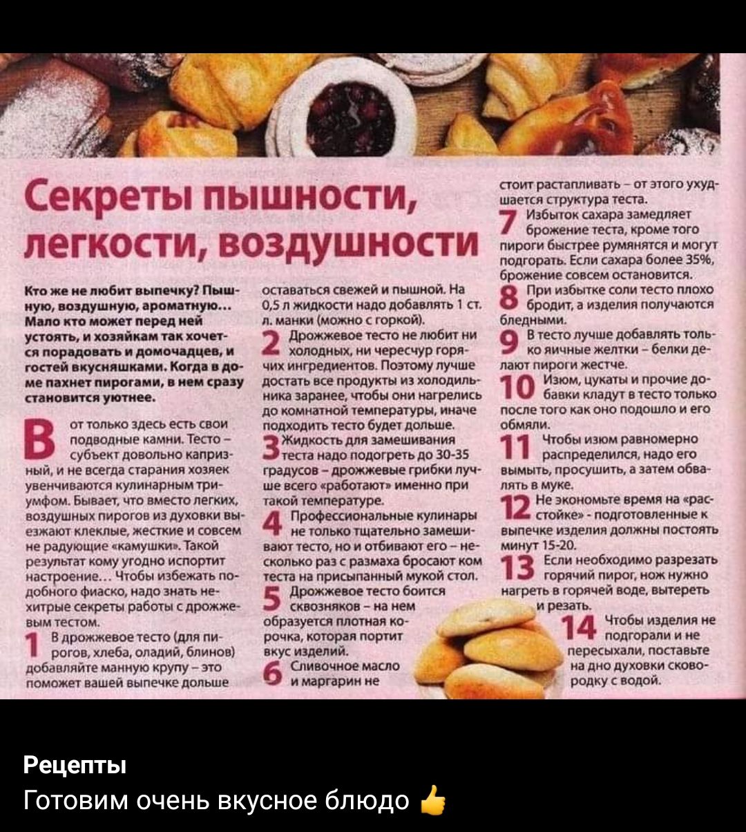 Рецепты Готовим очень вкусное блюдо 6