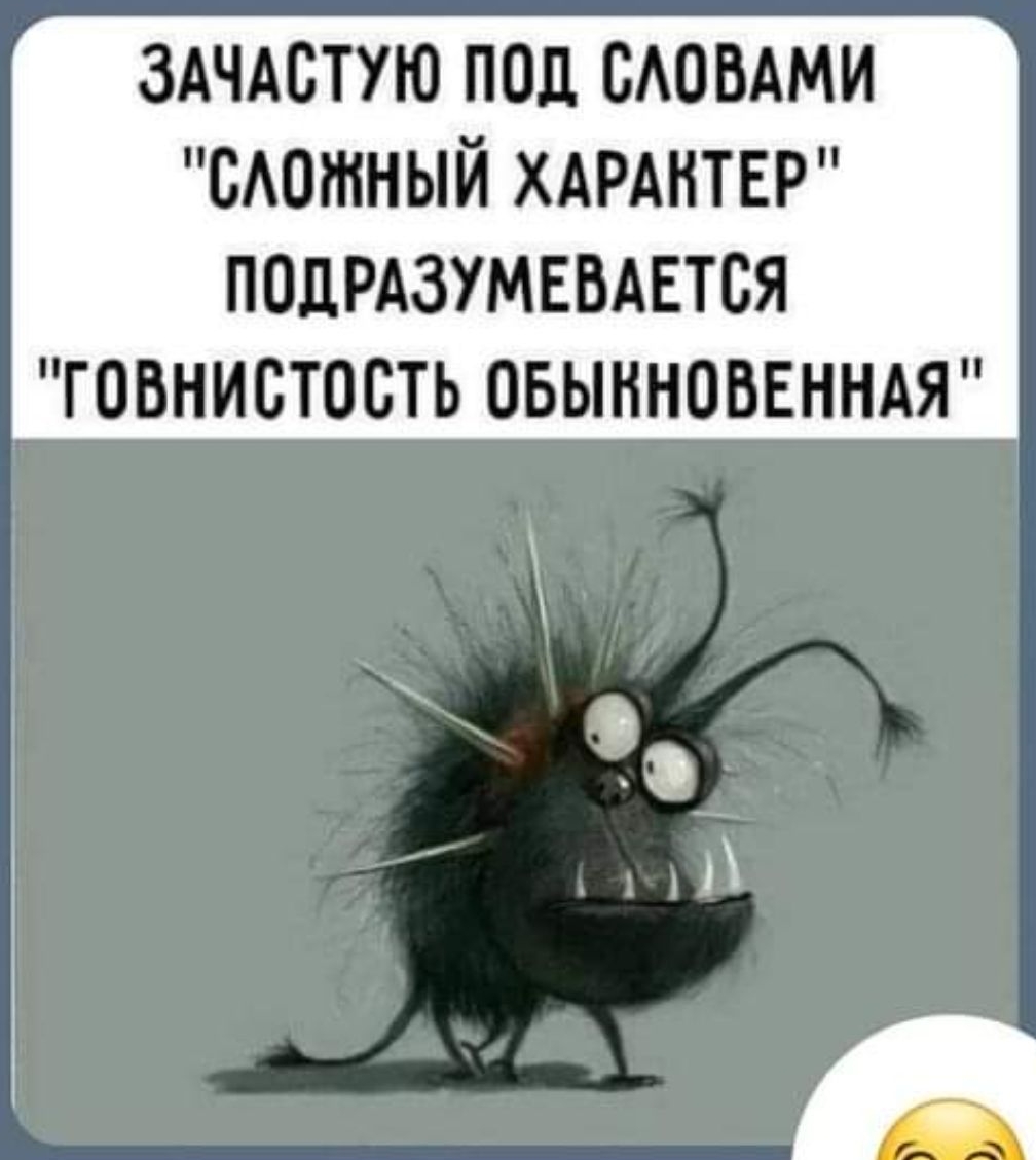 здчдстую под сАовАми мощный ХАРАНТЕР ПОДРАЗУМЕВАЕТВЯ ГОБНИВТОСТЬ ОБЫННОВЕННАЯ