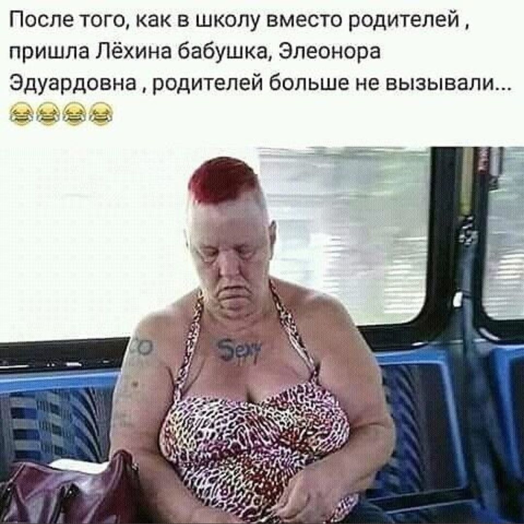 После того как в школу вместо родителей пришла Лёхина бабушка Элеонора Эдуардовна родителей больше не вызывали