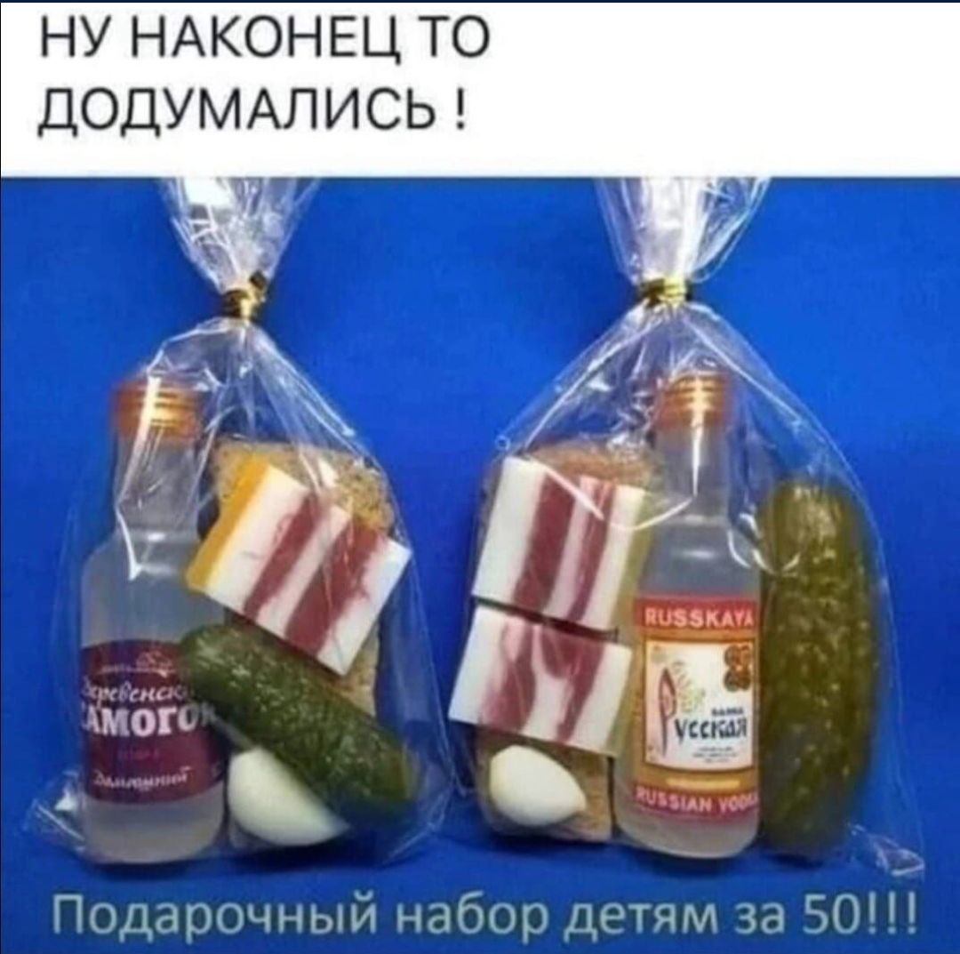НУ НАКОНЕЦ ТО ДОДУМАЛИСЬ оп Пипщищлмй ибкцч детям