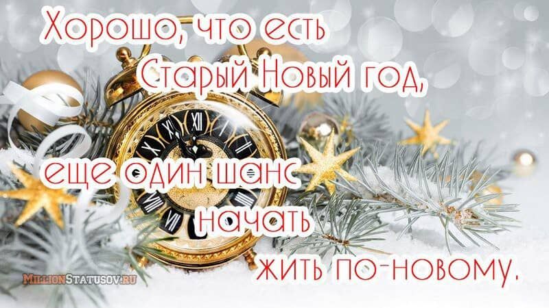 Хорошог що дд Новый год А й жить по новому