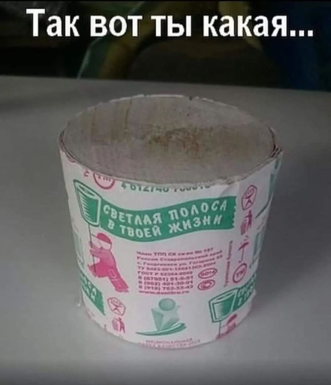 Так ВОТ ТЫ какая