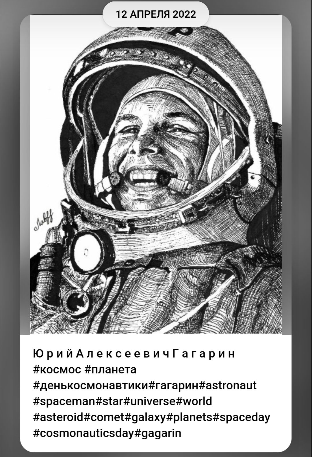 ЮрийАлексеевичГагарин космос ппанета денькосмонавтикигагарина5попащ эрасетапііяатипічегэеіішогій азіеюіасоте9аахурапеіз5расеаау соэтопащісэаауіщауагіп