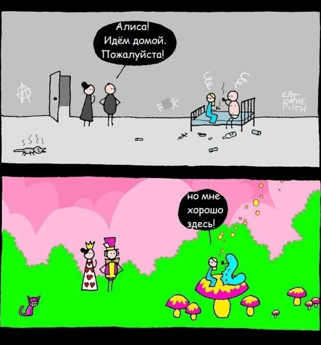 Алиса Идём домой ТТожалуйста