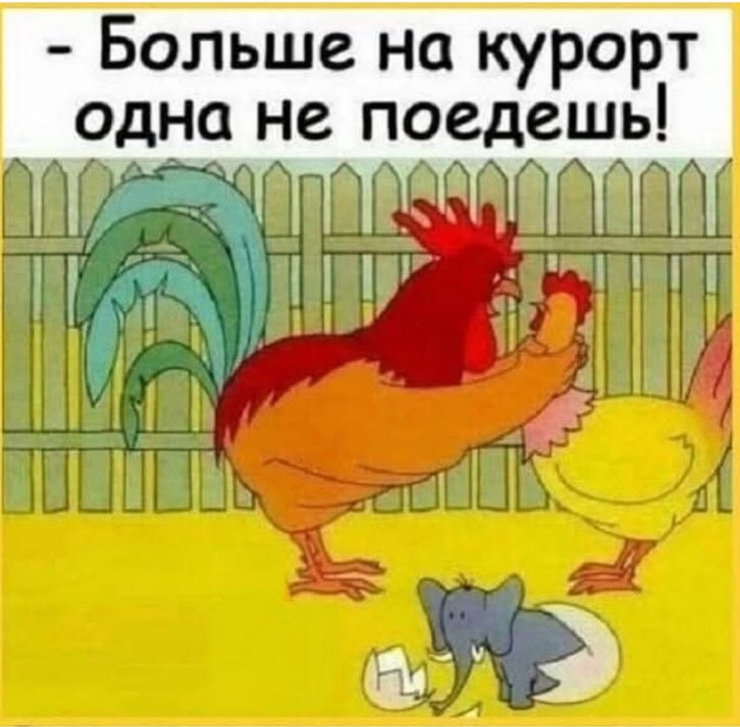Больше на курорт одна не поедешь!