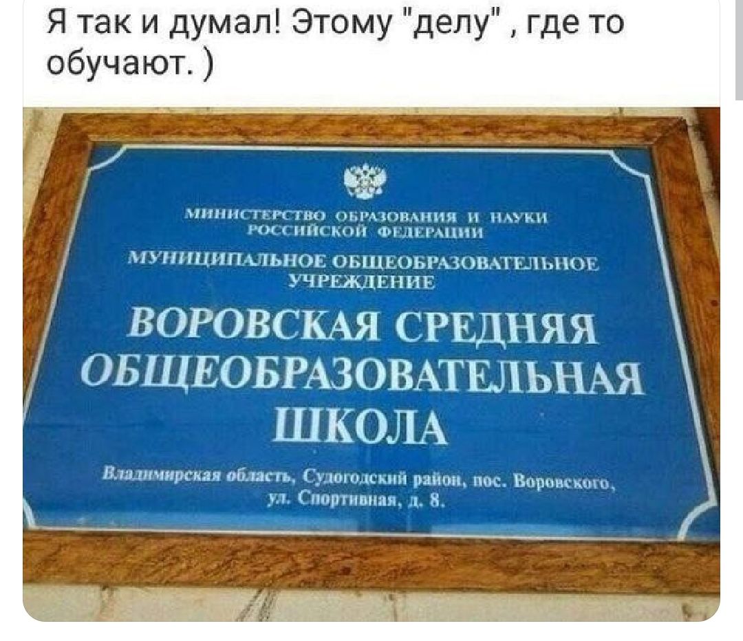 Я так и думал! Этому 
