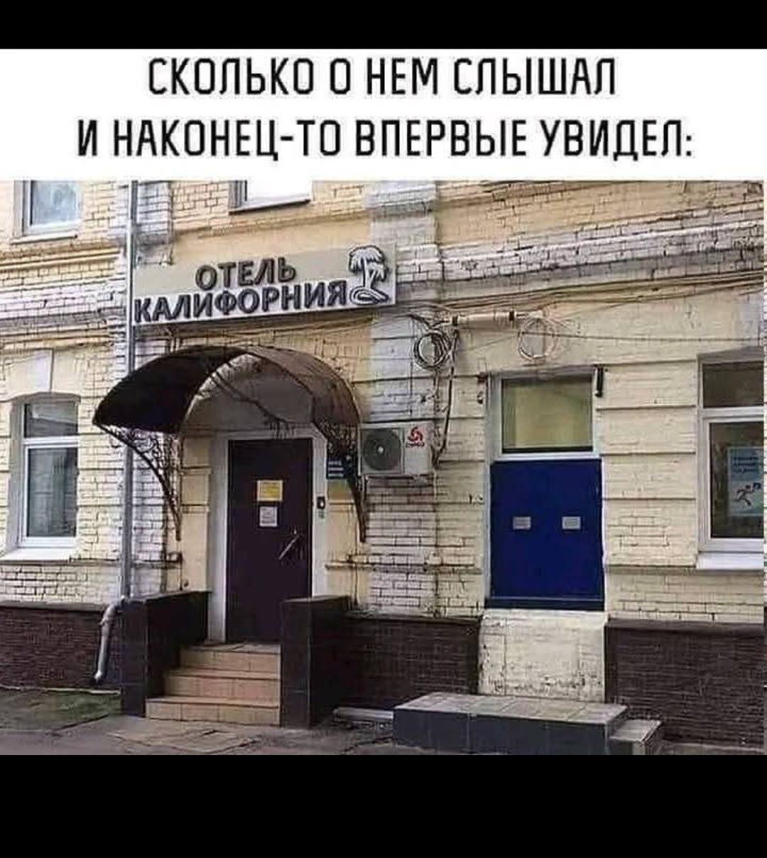 СКОЛЬКО О НЕМ СЛЫШАЛ И НАКОНЕЦ ТО ВПЕРВЫЕ УВИДЕЛ: