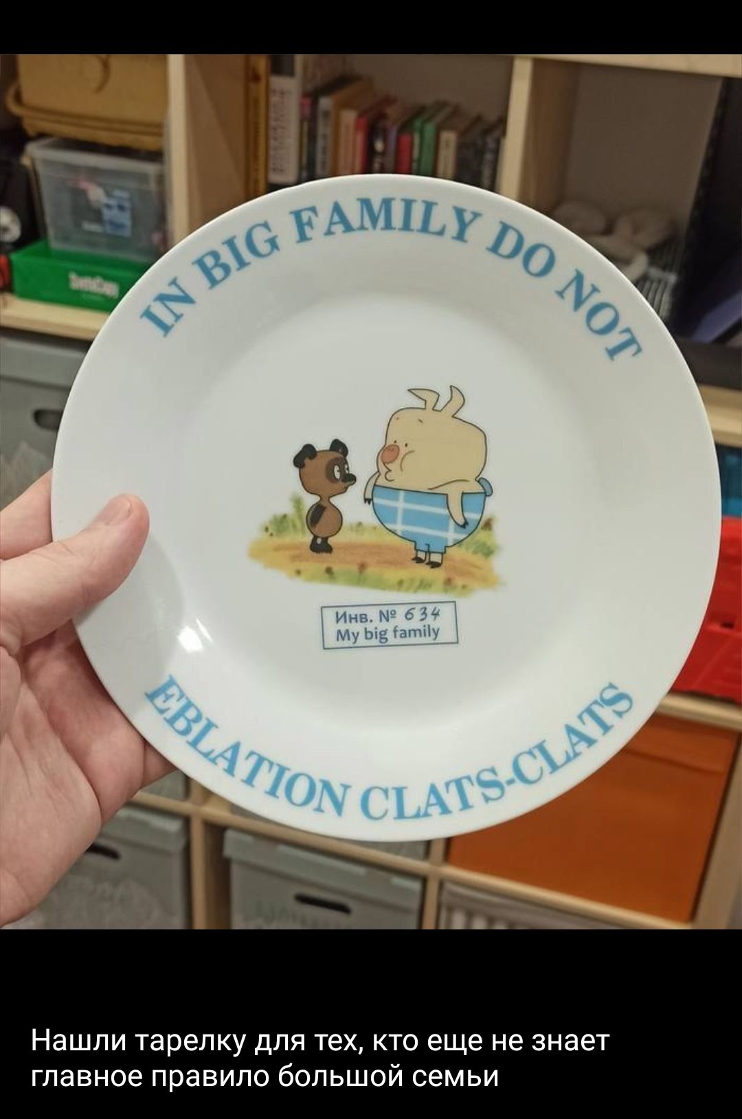 IN BIG FAMILY DO NOT ... My big family