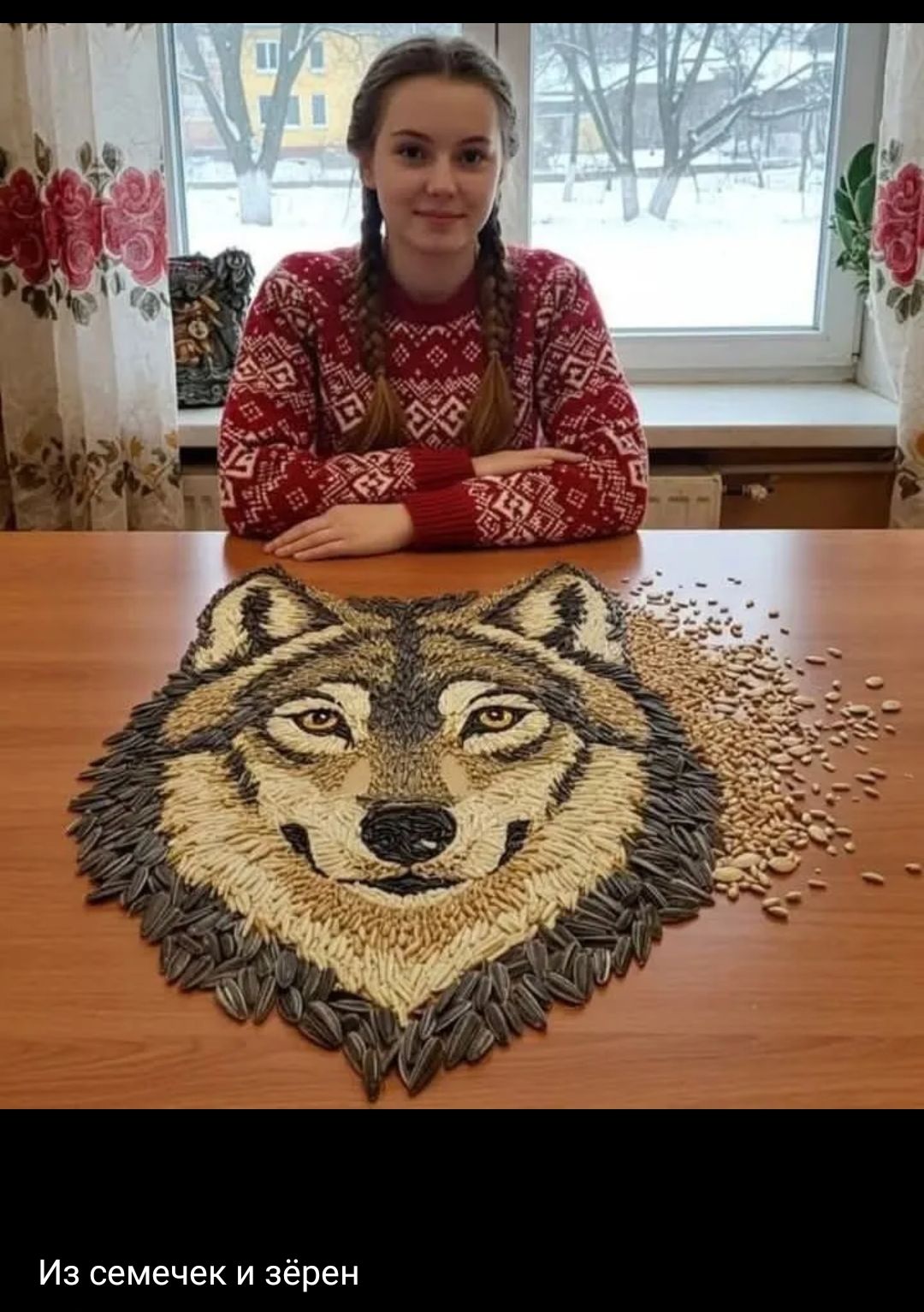 Из семечек и зёрен