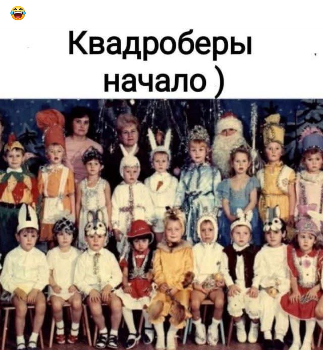 Квадробеберы начало )