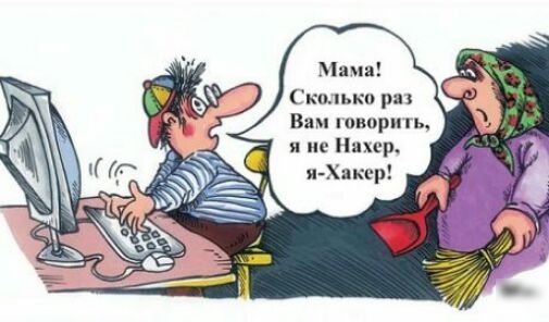 Маня Сколько раз Вам твари гь и не Ннхср
