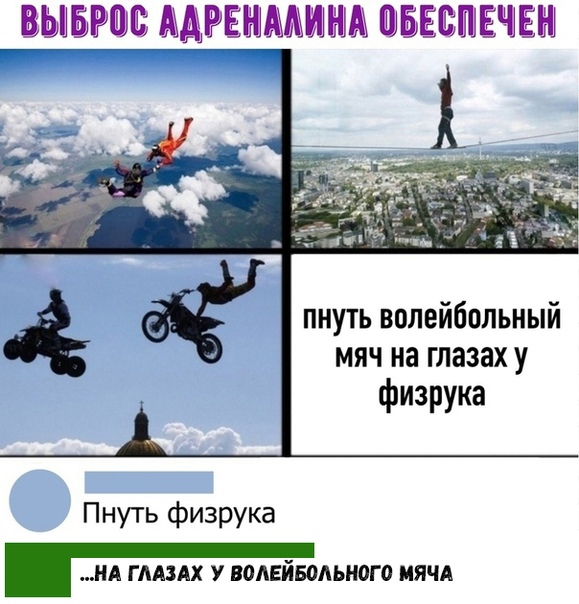 ВЫБРШВ ААРЕШМЪША ЦБЕСПЕЧЕН пнуть волейбольный мяч на глазах у физрука Пнуть физрука НА ГАА У ПМЕЙБОАЬМГО МЯЧА