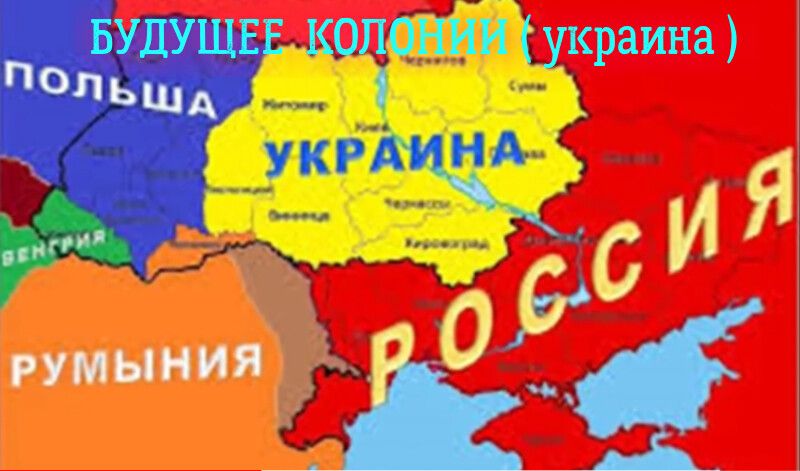 КОПОНИИ украина