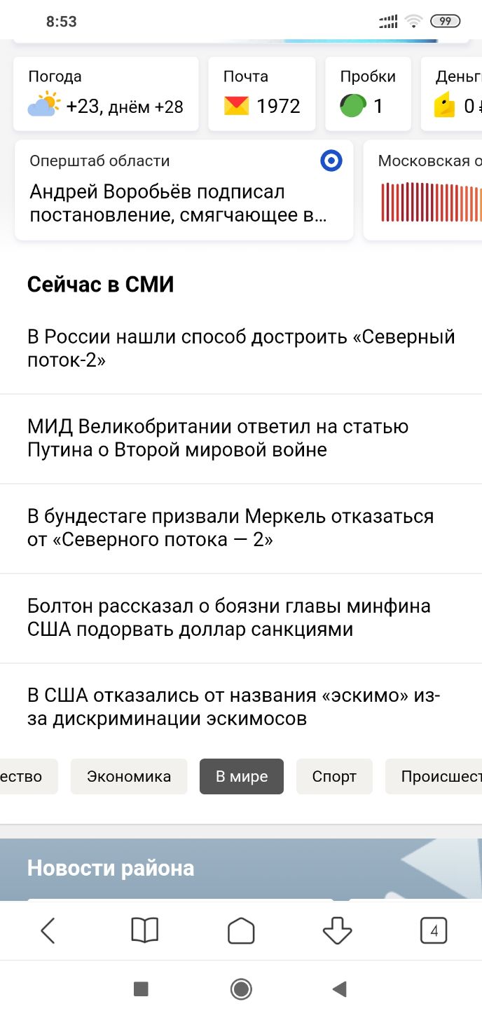 853 Погода Почта Пробки деньг ё2зднём2з 1972 1 04 Оперштаб области Московская 0 Андрей Воробьёв подписал постановление смягчающее в Сейчас в СМИ В России нашли способ достроить Северный ПОТОК 2 МИД Великобритании ответил на статью Путина о Второй мировой войне В бундестаге призвали Меркель отказаться от Северного потока 2 Болтон рассказал о боязни главы минфина США подорвать доллар санкциями В США