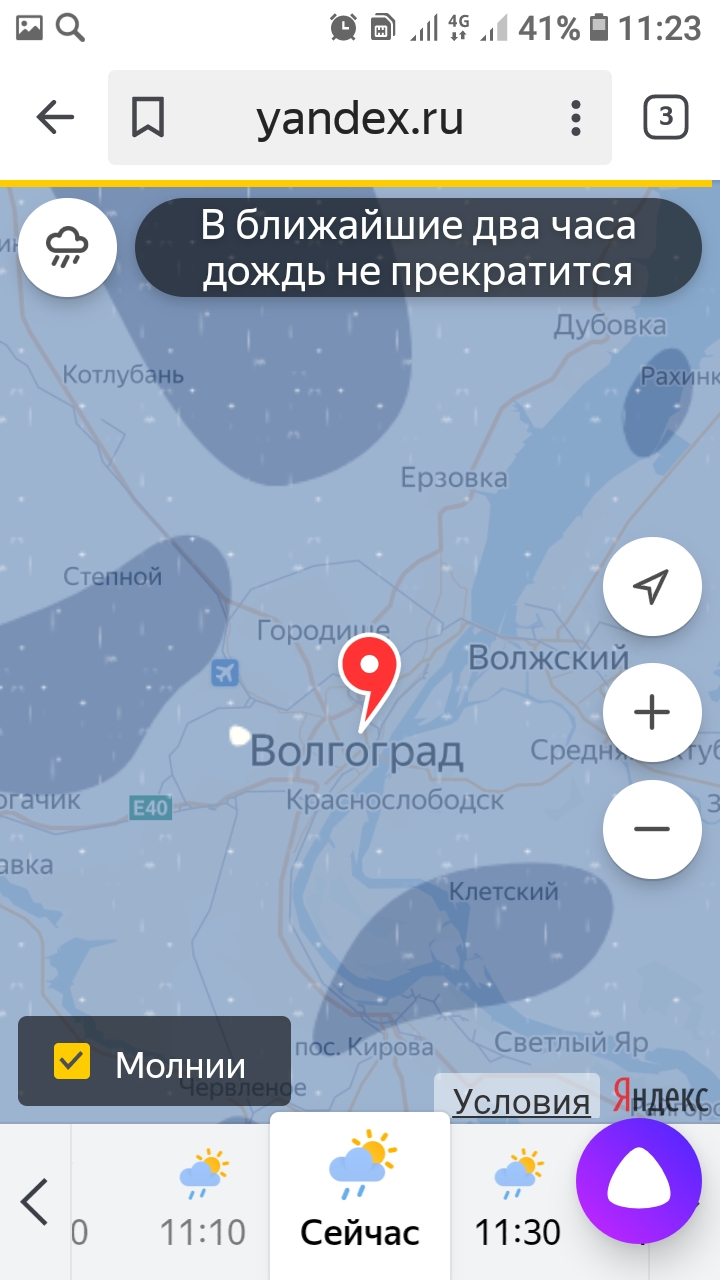 ЦЗЁА 41П11223 П уапбехжи с В ближайшие два часа _ дождь не прекратится тнь Рахи _пной 7 9 Волжский Волгоград ем Кпетский Яндекс 0 1110 Сейчас 1130