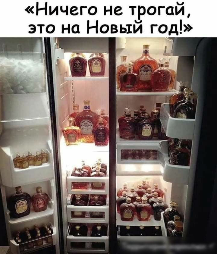 Ничего не трогай это на Новый год