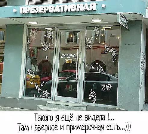 акого я ещ не видела Там наверное и примерочная есть