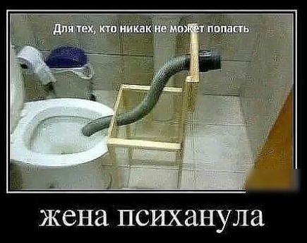 жена ПСИХЗНУЛЗ