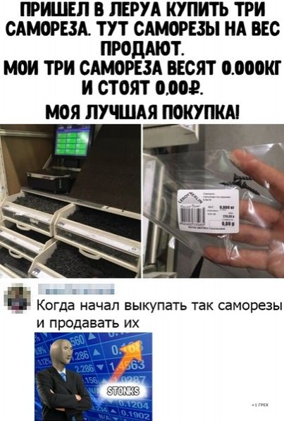 пришнп в пт купить три стоит тп статы НА ввс ПРОДАЮТ мои три стоил вгсят аооокг и стоят слог моя ЛУШЯ ПОКУПКА Когда начал выкупать так саморезы и продавать их