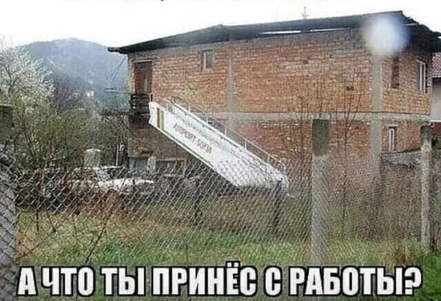 А что пЪинЁбЪ ЪАБбТЫэ