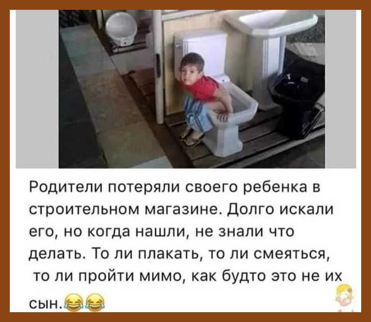 РОДИТЭЛИ потеряли СВОЁГО ребенка В строительном МЭГЭЗИНЭ ДОЛГО ИСКЭЛИ ЕГО НО когда НЭШЛИ не знали ЧТО делать ТО ЛИ ППЭКЭТЬ ТО ПИ СМЕЯТЬСЯ то ли пройти мимо как будто это не их