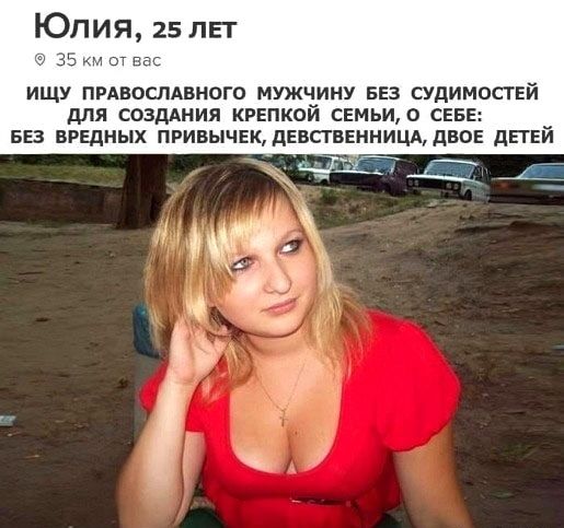 Юлия 25 лет ищу прдвоспдвиого мужчину вез судимоствй для созддния крепкой семьио СЕБЕ 553 вредных привычкидевстввнниццдвов дпни Д С