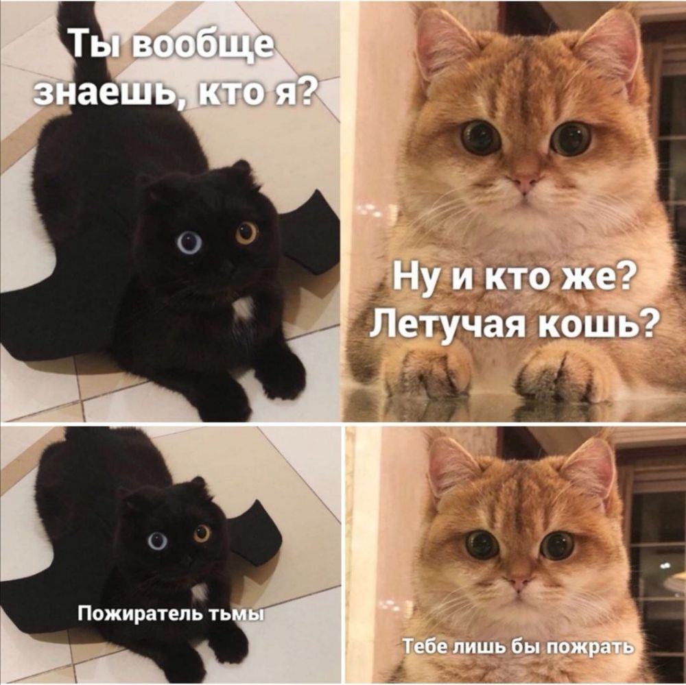 Пожиратель
