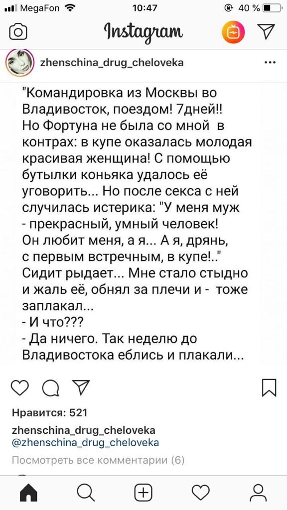 Мееагоп 101417 40 Чщат Э 1Ьеп5спіпа __сігив сйеоуеа Командировка из Москвы во Владивосток поездом 7дней Но Фортуна не была со мной в контрах в купе оказалась молодая красивая женщина С помощью бутылки коньяка удалось её уговорить Но после секса с ней случилась истерика У меня муж прекрасный умный человек Он любит меня а я А я дрянь с первым встречным в купе Сидит рыдает Мне стало стыдно и жаль её 