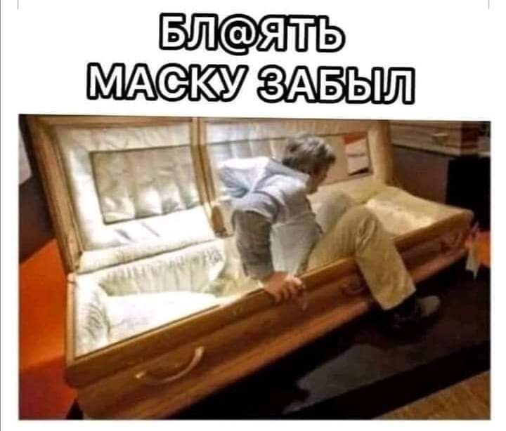 Блять 3 ЗАБЫЛ
