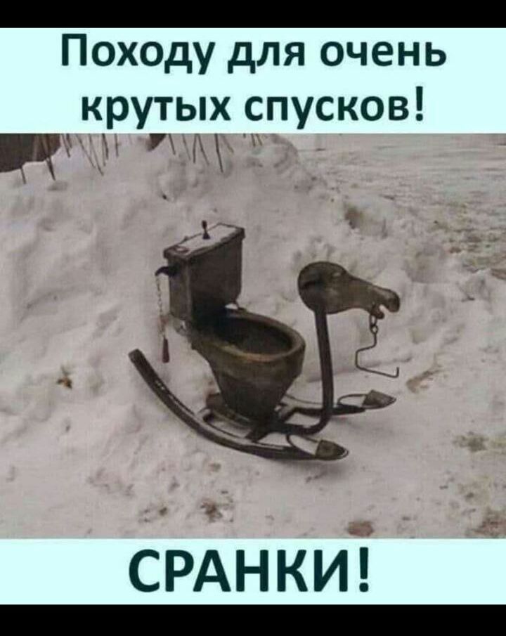 _ Походу для очень крутых спусков и СРАнкиТ _