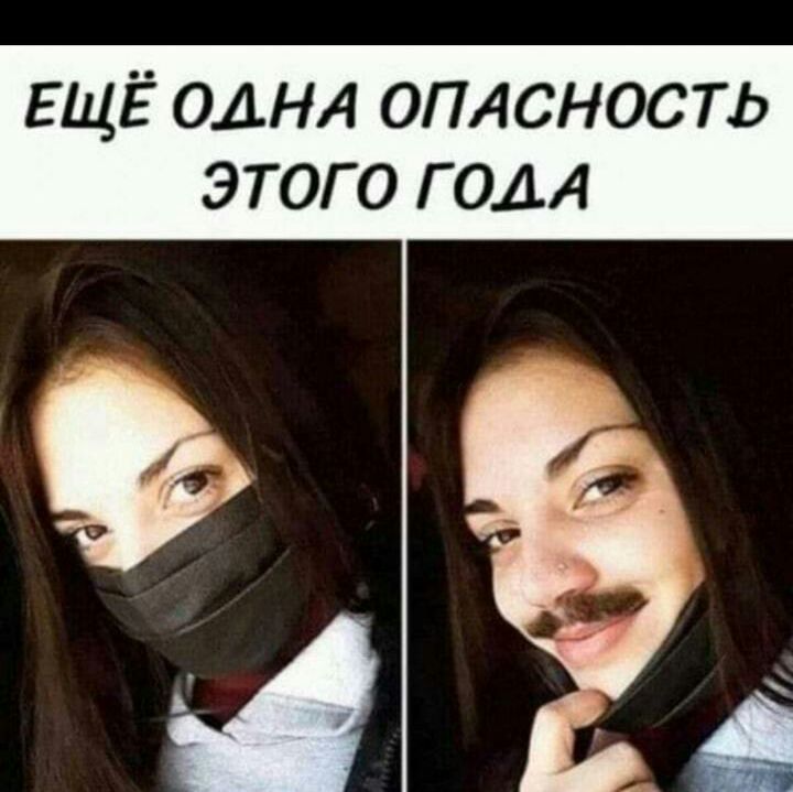 ЕЩЁ ОДНА ОПАСНОСТЬ ЭТОГО Г ОДА