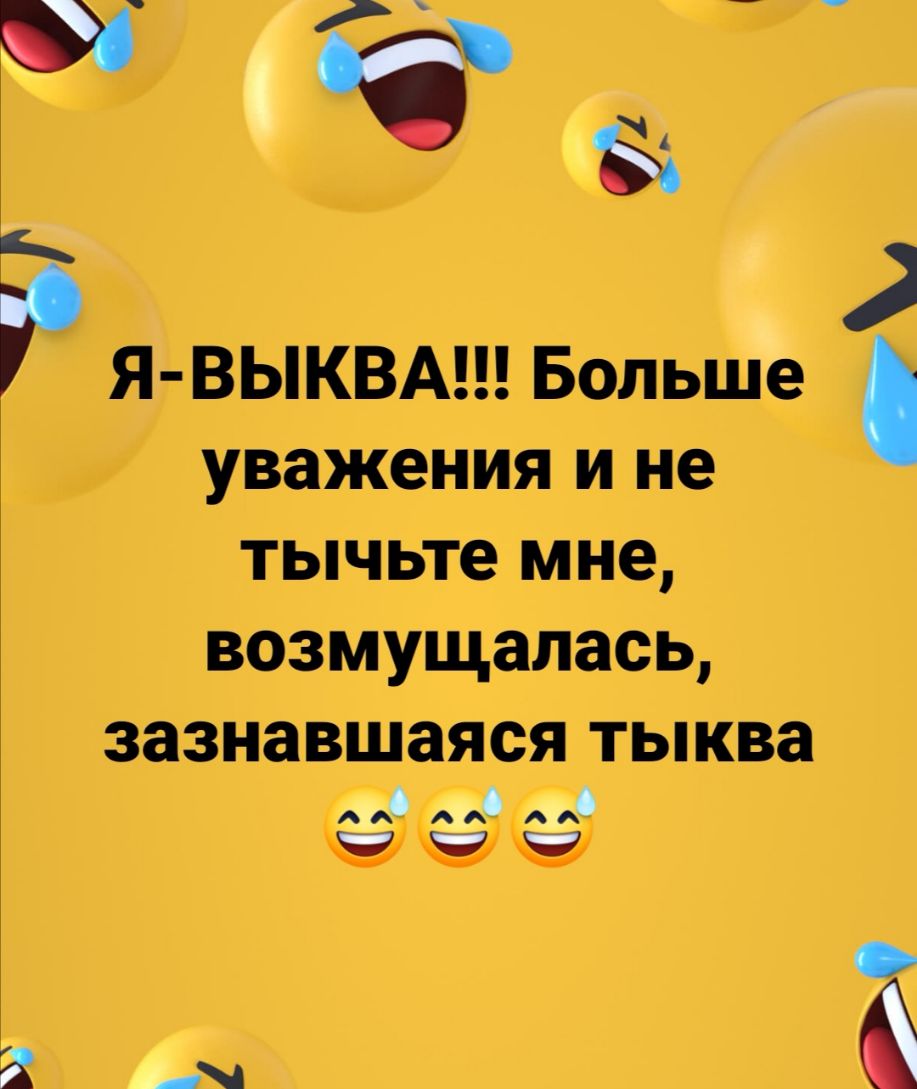 ш Ъ РЯ ВЫКВА Больше уваженияине тычьте мне возмущалась ЗЗЗНЗВШЗЯСЯ ТЬКВЗ