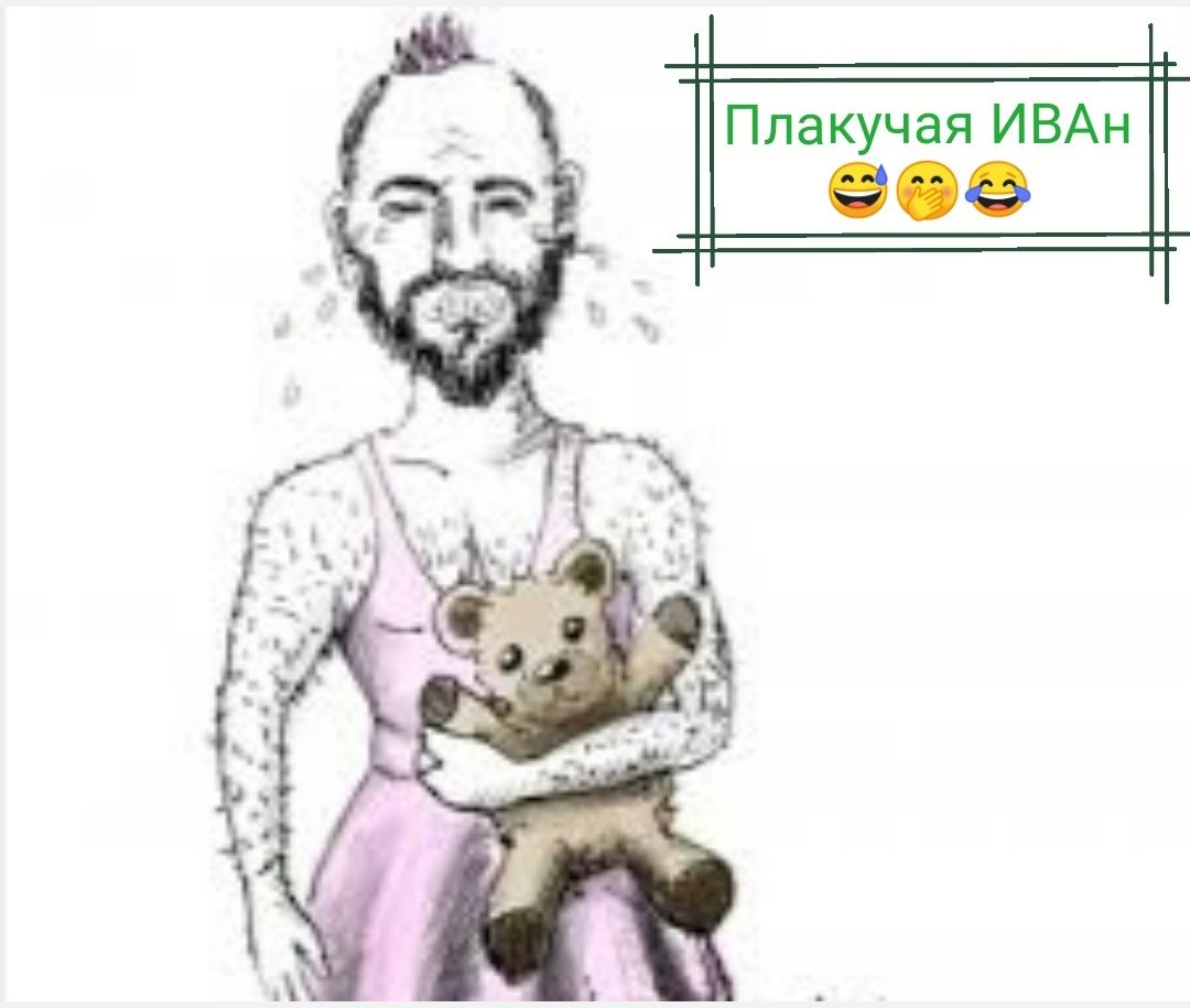 Плакучая ИВАн 99