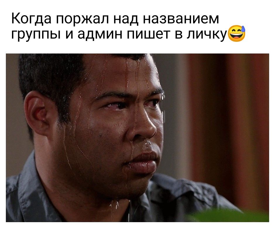 КОГДЭ ПОРЖЭЛ НЭД НЭЗВЭНИЭМ ГРУППЫ И ЭДМИН ПИШЭТ В ЛИЧКУС