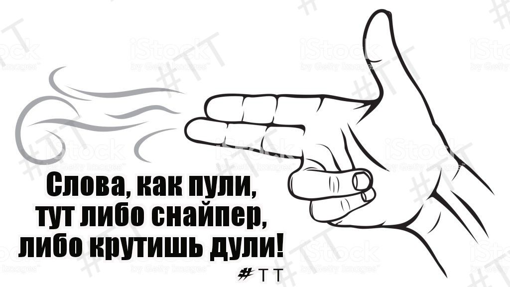 _п слова как УПИ ПП либо БИЗИИЕИ либо ИЩПИШЪ дУЛИТ