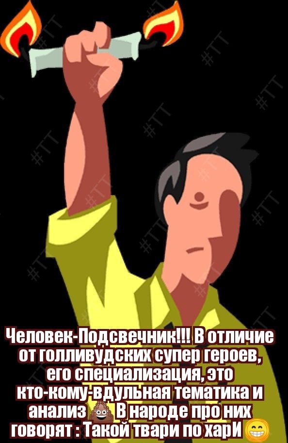 О_мгд Человек піддіщннинвйтпичие от юппишдсиихсупеп гепоев ею специализация _зто ито иомцйтнаяітемшииам анализ Завтаподе пщних говопят Таидгйвапи похапи