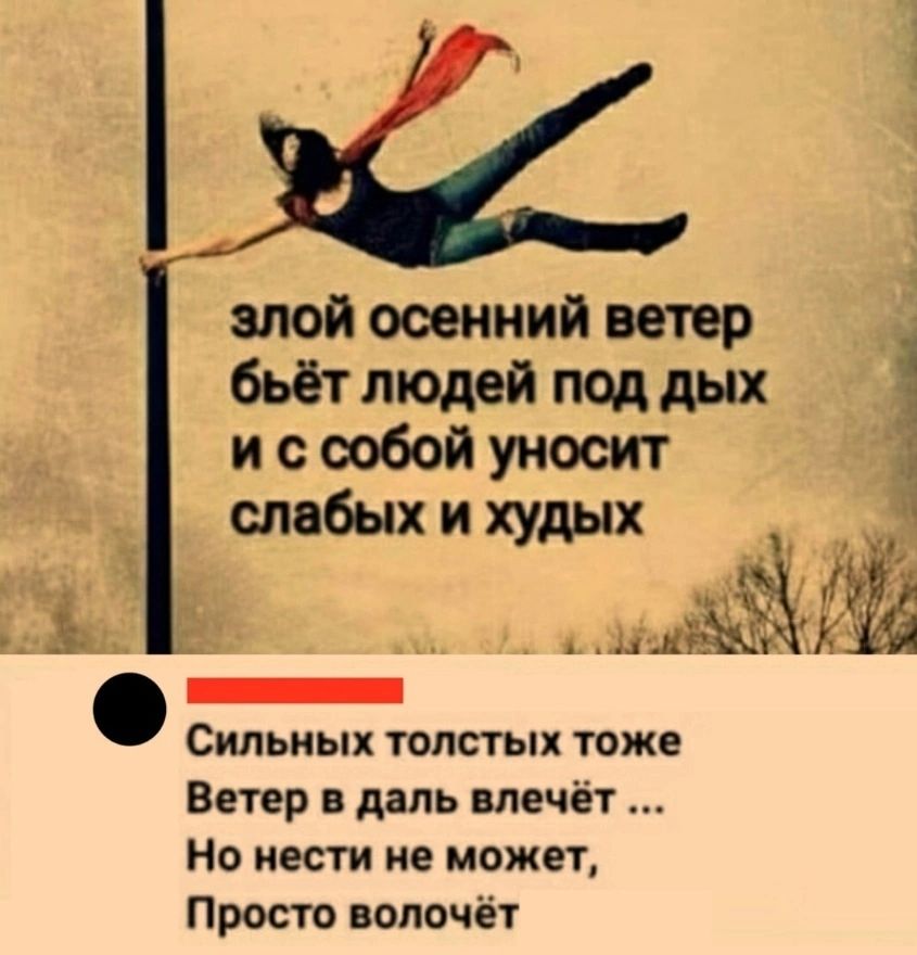 алой осенний ветер бьётлюдейподдых _ исообойуносит Ё слабыхихудых 9 Ё дак _ Сипьиык толстых тоже Ветер в даль влечёт Но мести не может Просто вопочёт