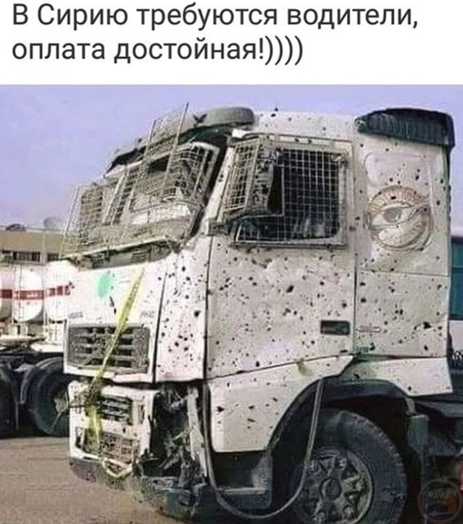 В Сирию требуются водители оплата достойная