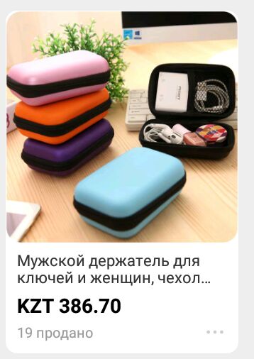 Мужской держатель для ключей и женщин чехол К2Т 38670
