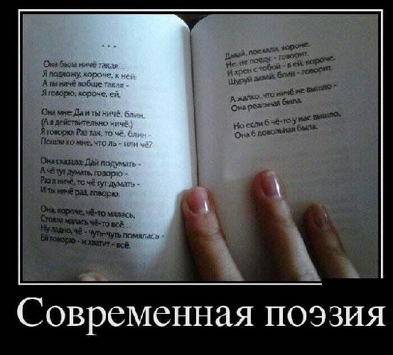 ое ище т я мишку ист А то г к егэ Современная поэзия