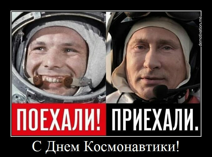 ППЕХАИИ ПРИЕХАИИ С Днем Космонавтики