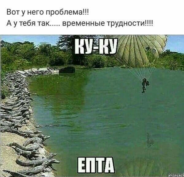 Вот у него проблема А у тебя так временные трудности ЕПТА ммс