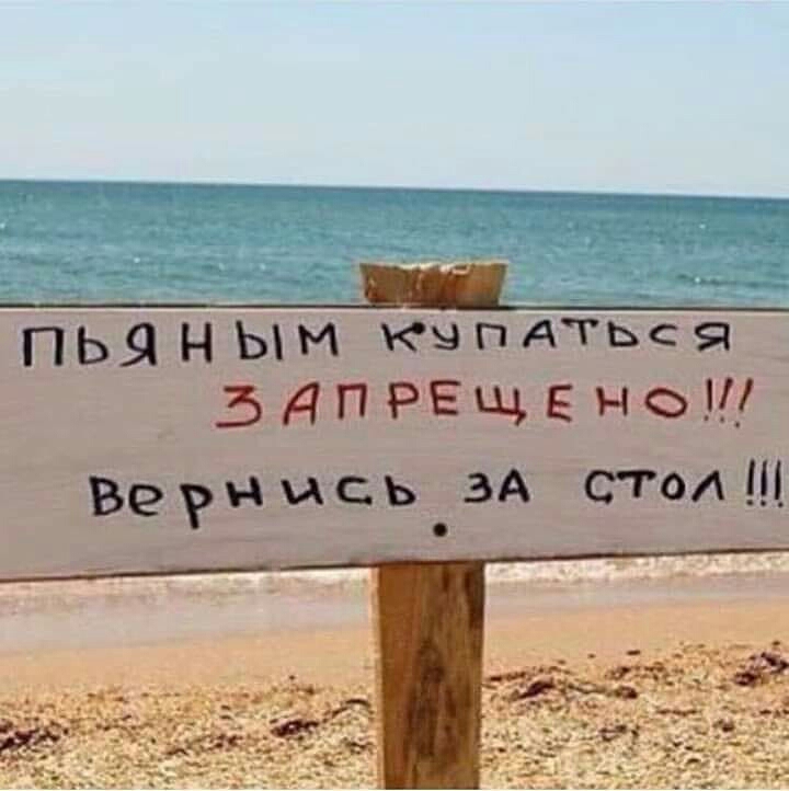 пья н ым измгм 5 Дп РЕщЕ но Вернитдь _з А стол