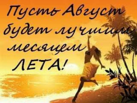 ПушшАбгу лу ЛЕТА